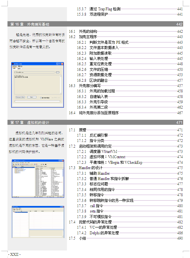 解密方式大全