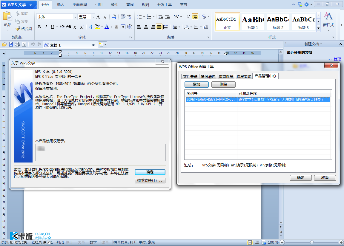 Wps office ключ. WPS Office текстовый редактор. Программа WPS Office. Рамка для WPS Office.