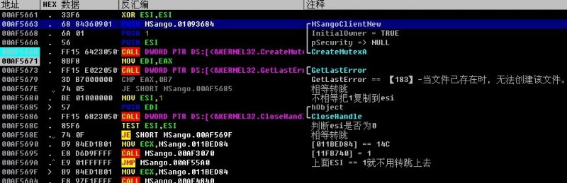 [求助]关于Hook CreateMutex。-逆向工程-看雪安全社区｜专业技术交流与安全研究论坛