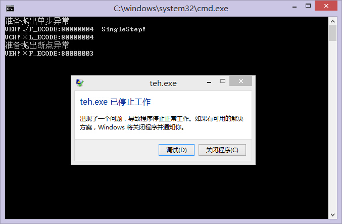 [原创]VEH,VCH,UEF Windows向量化异常处理机制详解-逆向工程-看雪安全社区｜专业技术交流与安全研究论坛
