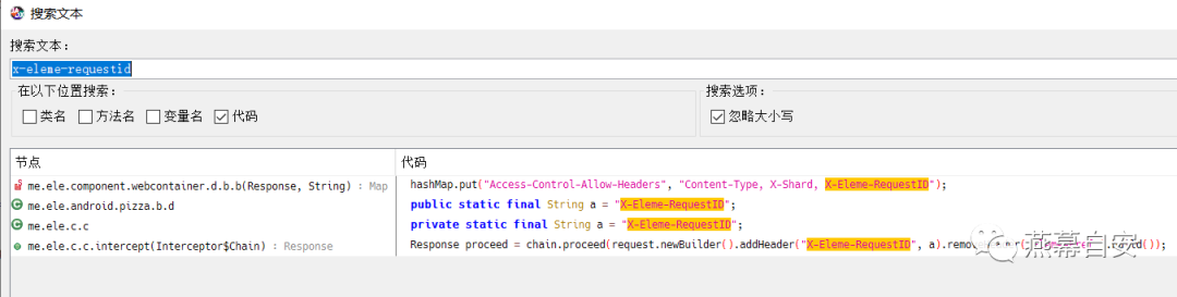 饿了麽APP逆向及爬虫实现详参