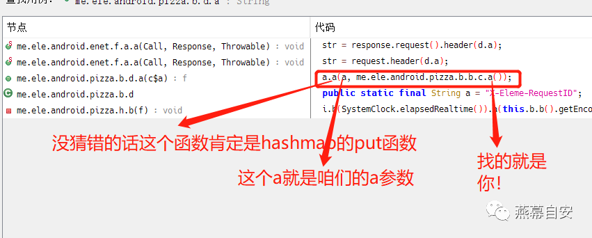 饿了麽APP逆向及爬虫实现详参