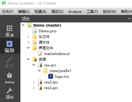 Qt工程资源文件结构