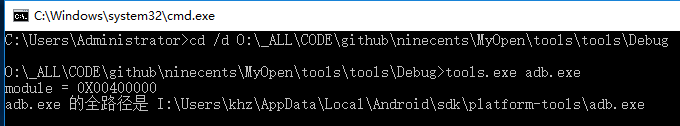 设置adb环境变量后