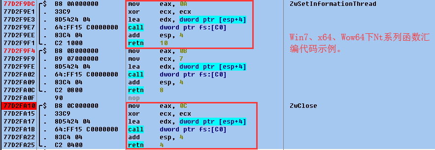 Win7_x64_Wow64进程Nt系列函数汇编代码示例