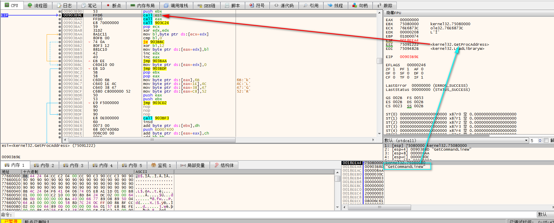 图片53 GetCommandLine