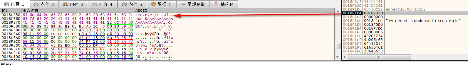 图片13 shellcode