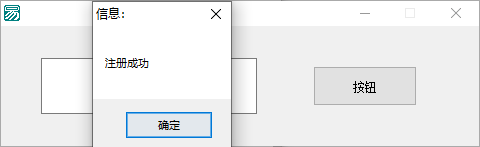 注册成功截图2