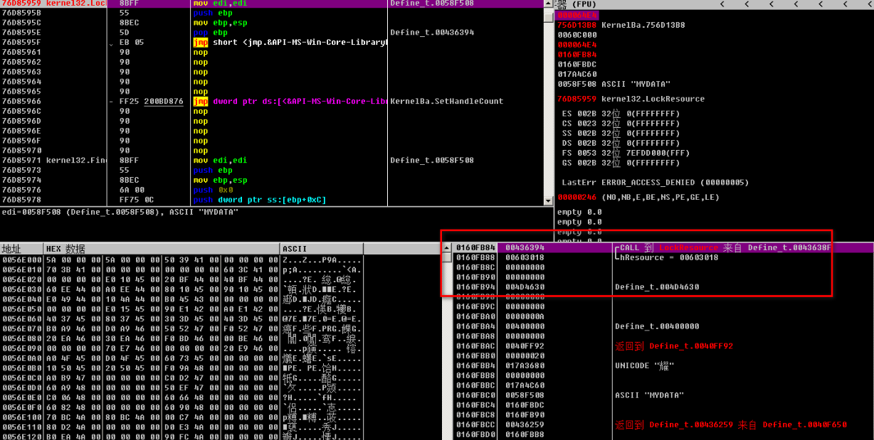 LockResource函数锁定资源-pic9