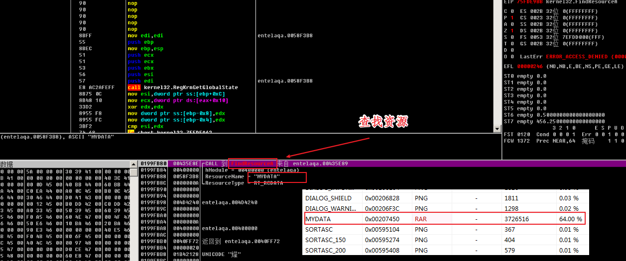 FindResource函数查找资源MYDATA-pic