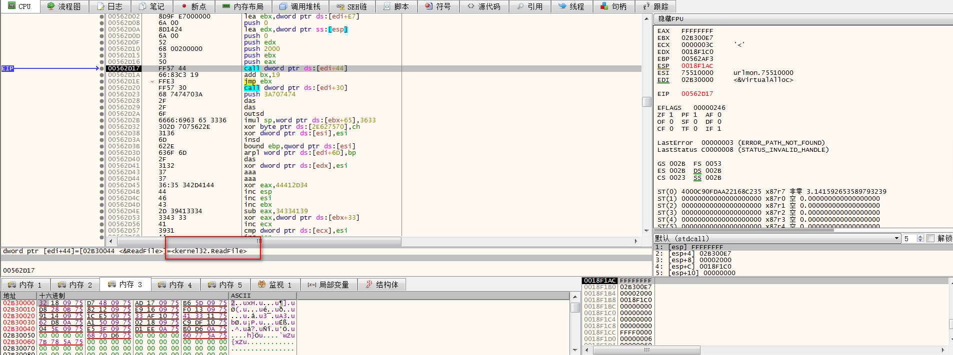 图片94 ReadFile