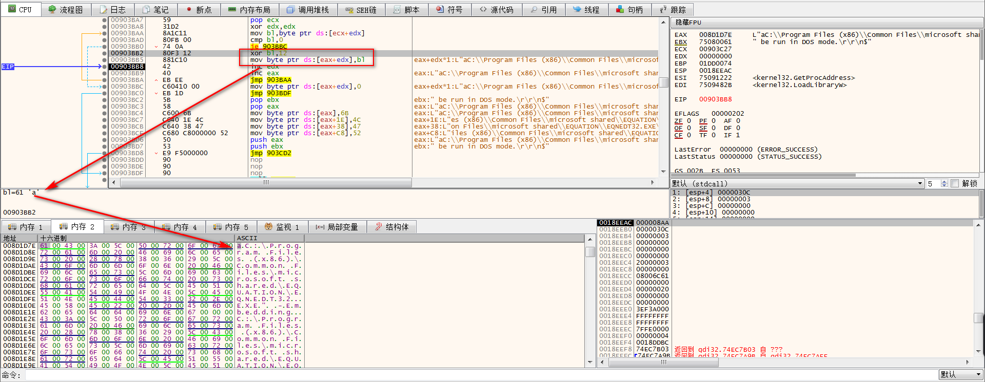 图片57 DecryptStr