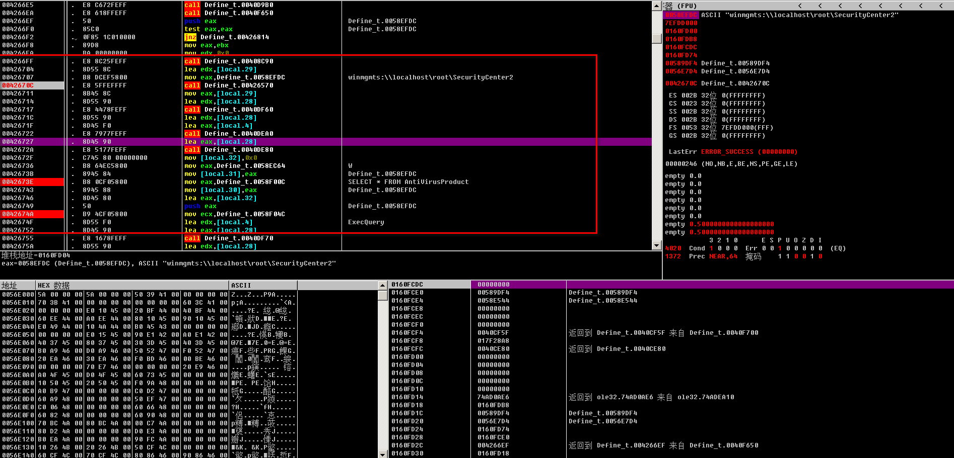 通过wmi查询本地安全的安全软件-pic26