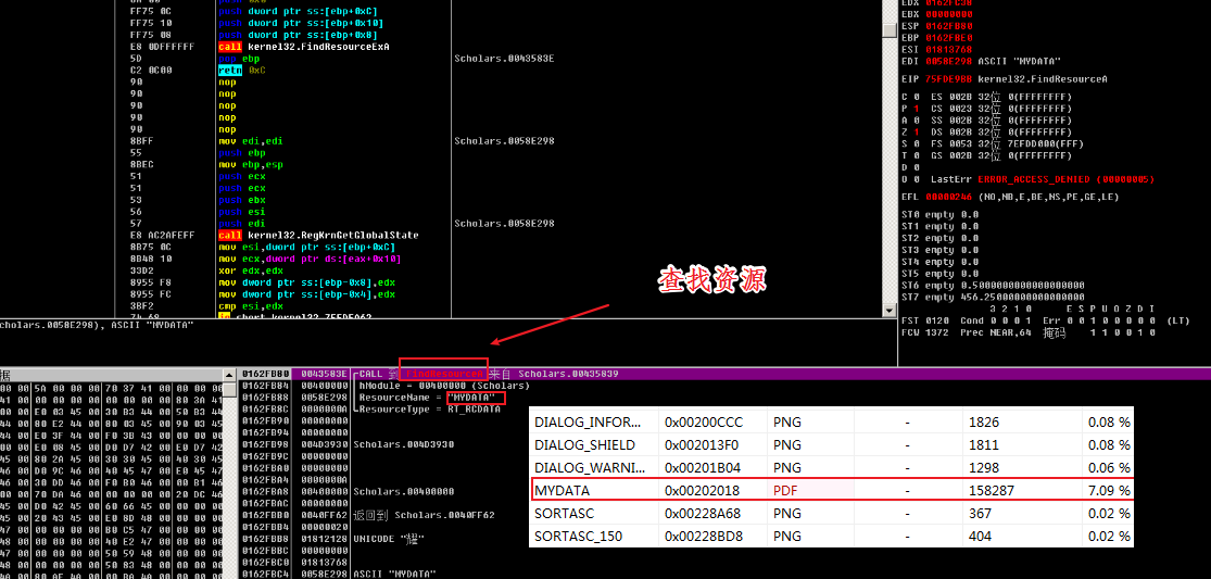 FindResource函数查找资源MYDATA-pic