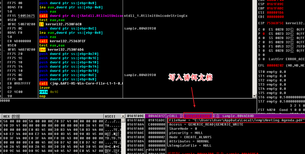 通过CreateFile函数将源数据写入Meeting Agenda.pdf-pic