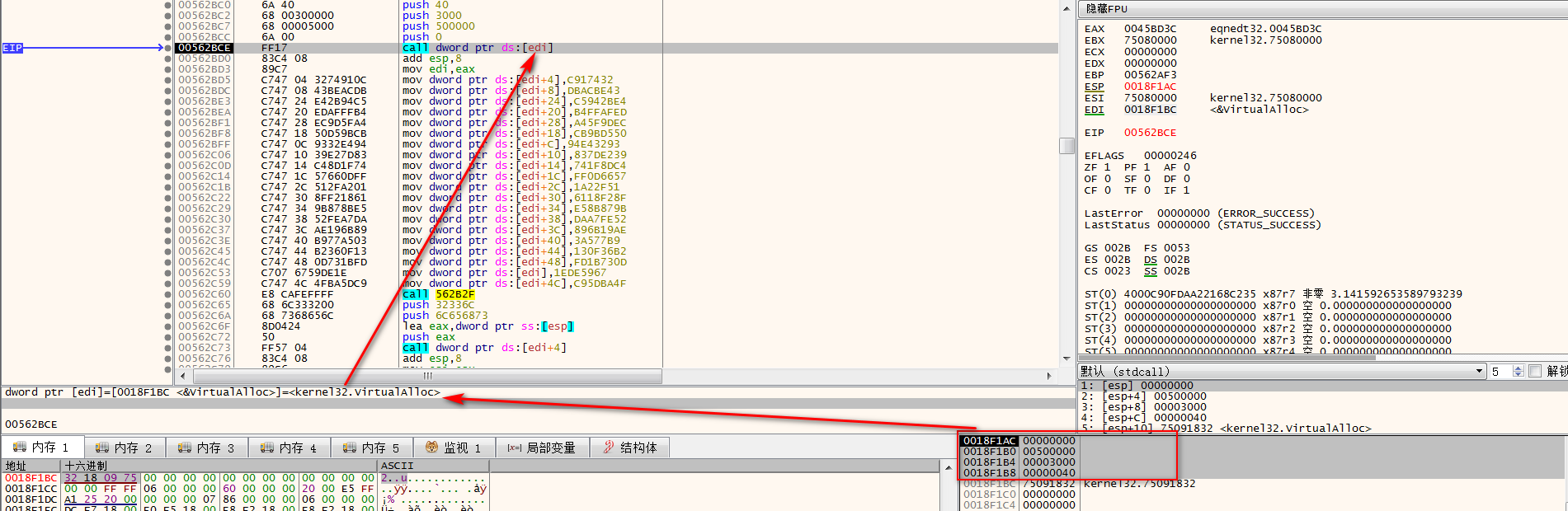 图片82 VirtualAlloc