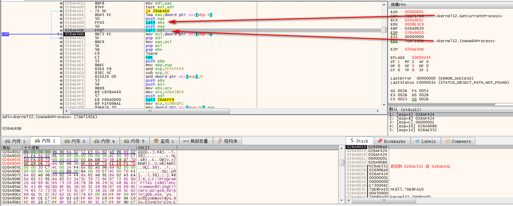 图片38 IsWow64Process