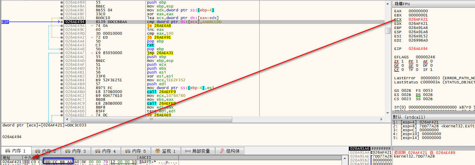 图片35 标志0xAABBCCDD