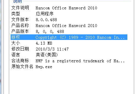 图片32 HWP版本