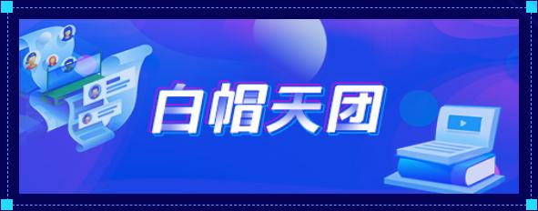 2020互联网安全城市巡回赛•云端赛——邀你来战