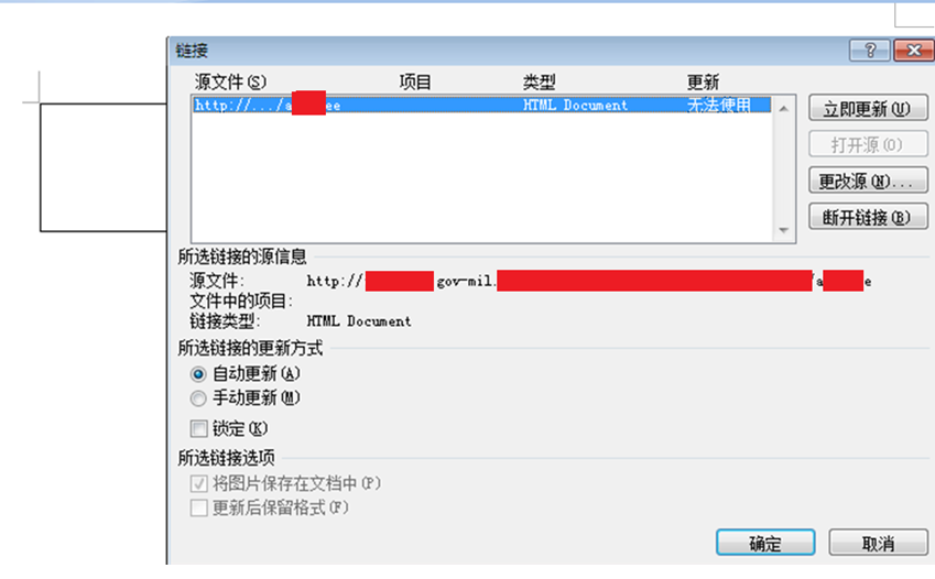 图片22-远程模板内置的自动更新超链接域