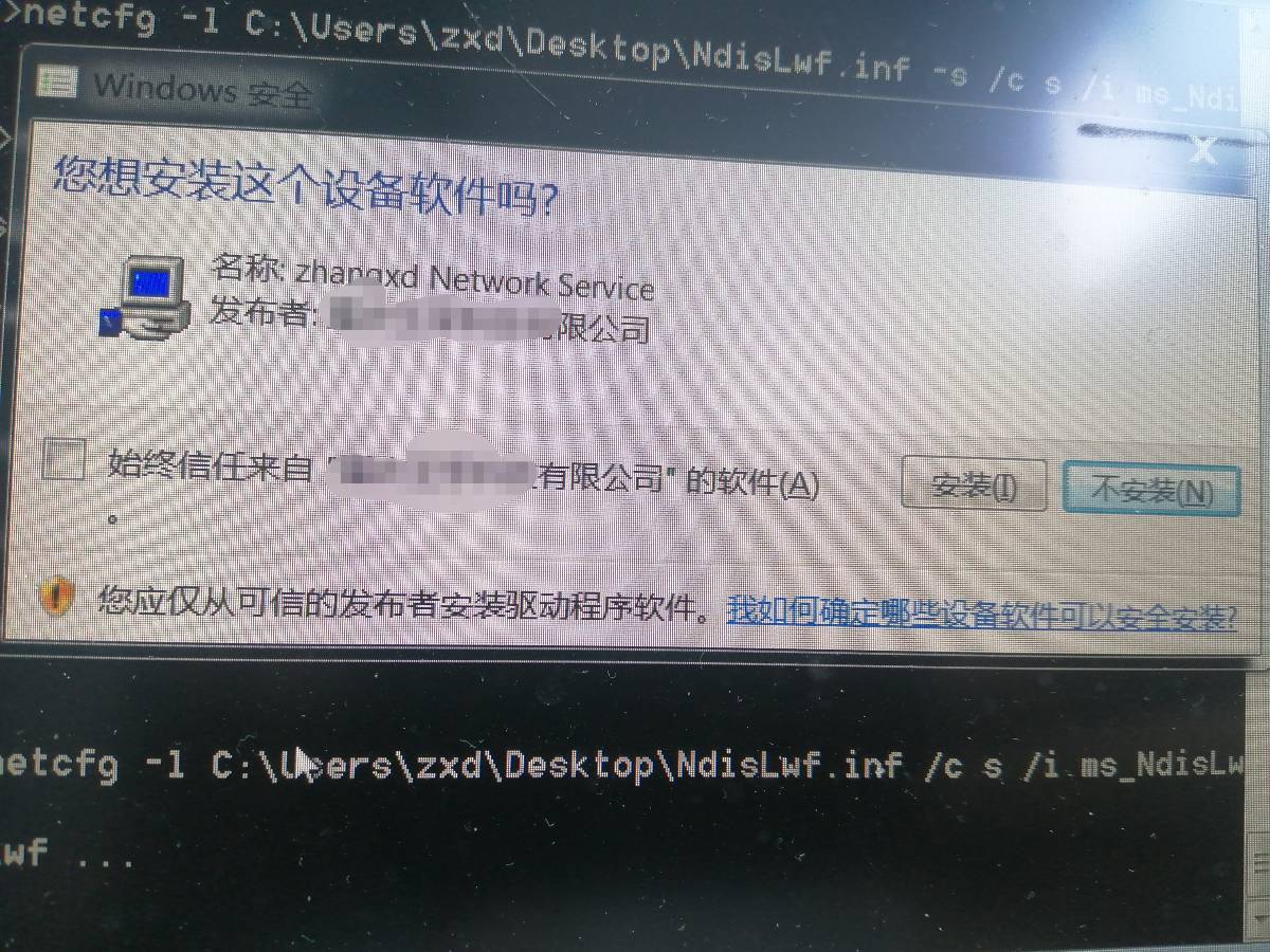 安装ndis驱动
