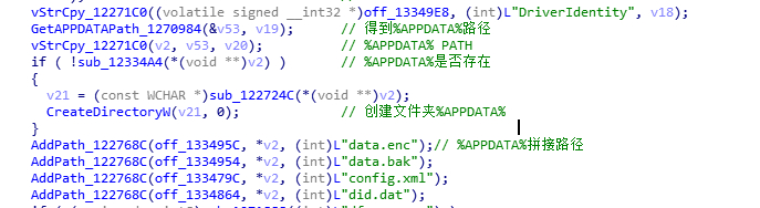 图片20 检查AppData是否存在以及拼接路径