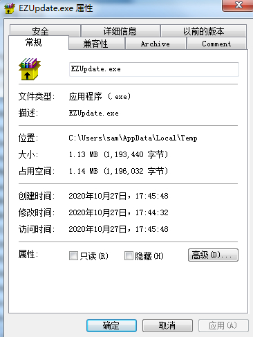 图片39 释放的自解压文档EZUpdate.tmp