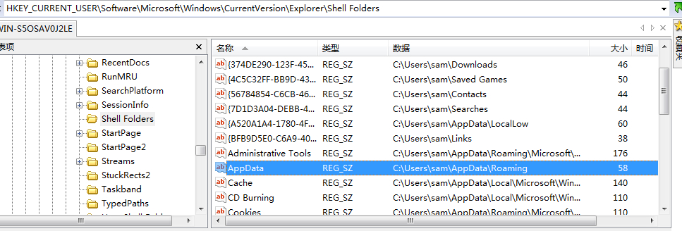 图片19 通过注册表获取AppData路径-2