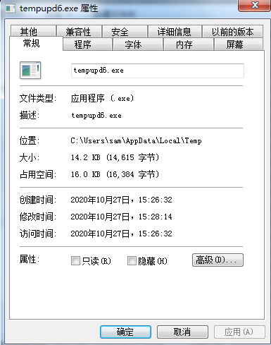 图片30 向临时目录下写tempupd6.exe并删除