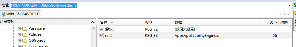 图片42 将生成额dll名称写入注册表