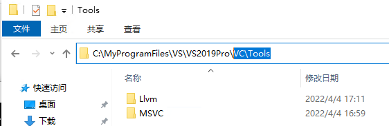 VS2019Pro自带的编译工具链