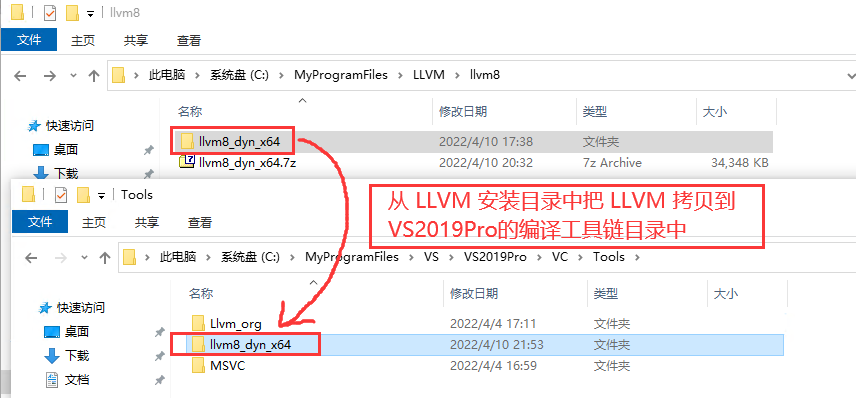 拷贝 LLVM 编译工具链到 VS2019Pro 中