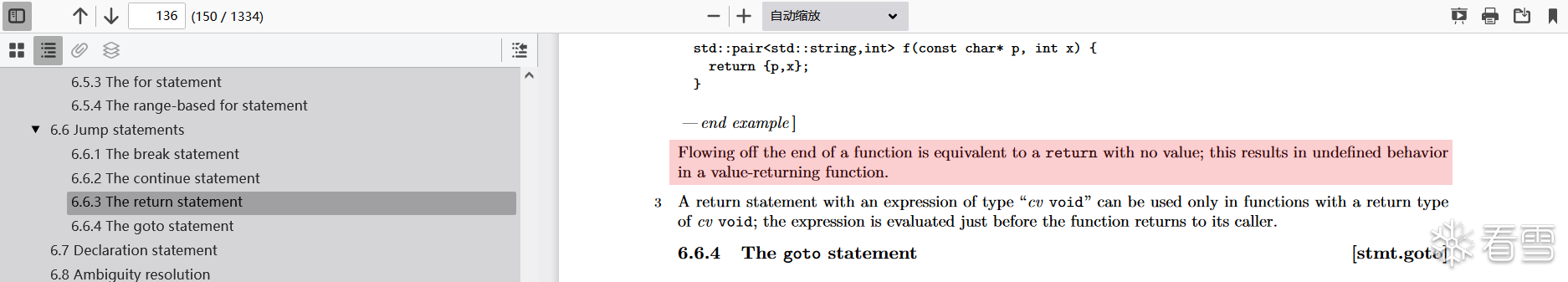 undefined-behaviour-in-cpp-standard-draft