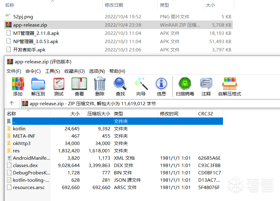 All Things Binary - Convert a安卓版应用APK下载