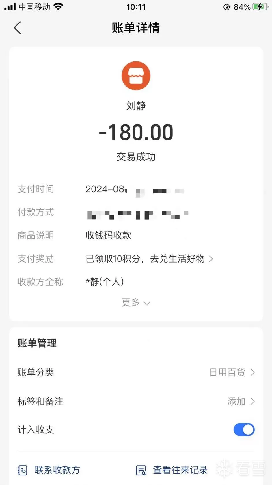 RMB180...