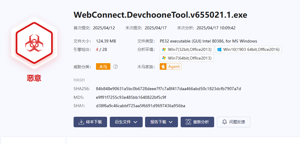 image-20250417112920418