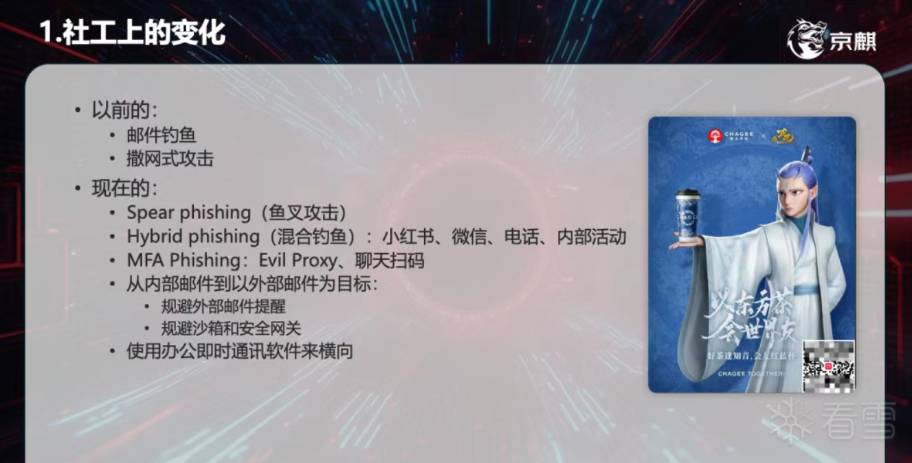 近年蓝军实战攻防战术演变-安全资讯-看雪安全社区｜专业技术交流与安全研究论坛