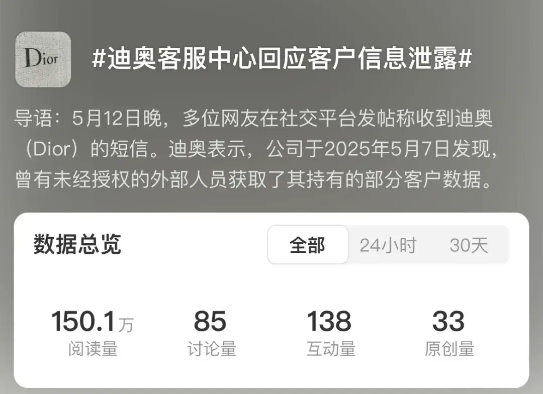 原创]知名奢侈品牌中国用户数据遭劫持！你的企业凭何独善其身？-茶余饭后-看雪安全社区｜专业技术交流与安全研究论坛