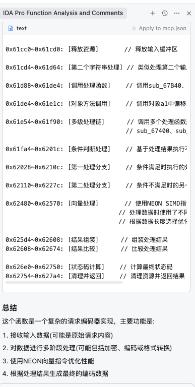Cursor 返回分析结果