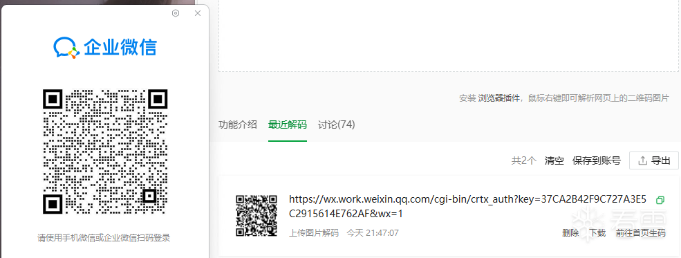二维码内容解析示例