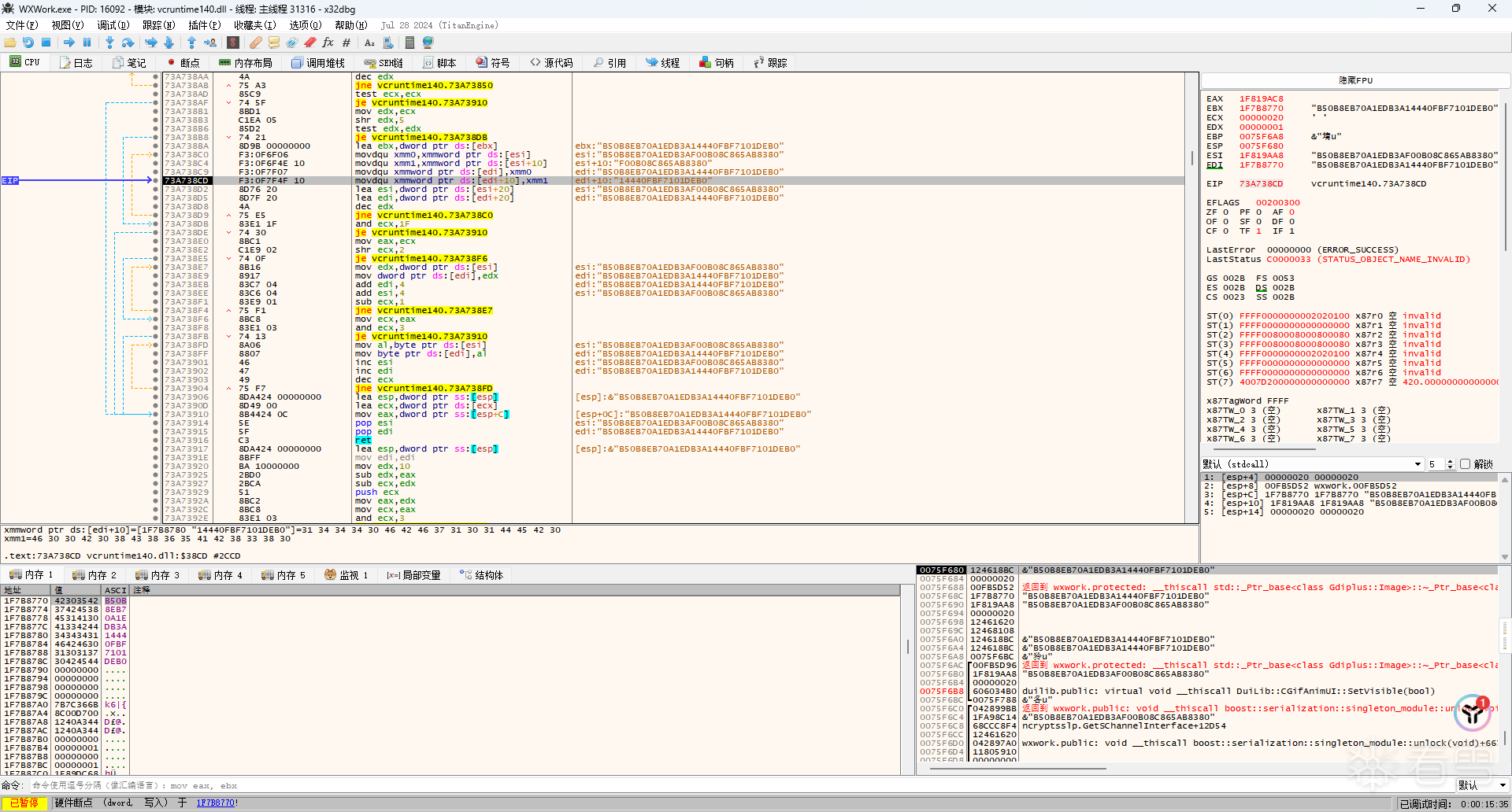 x32dbg调试器分析界面