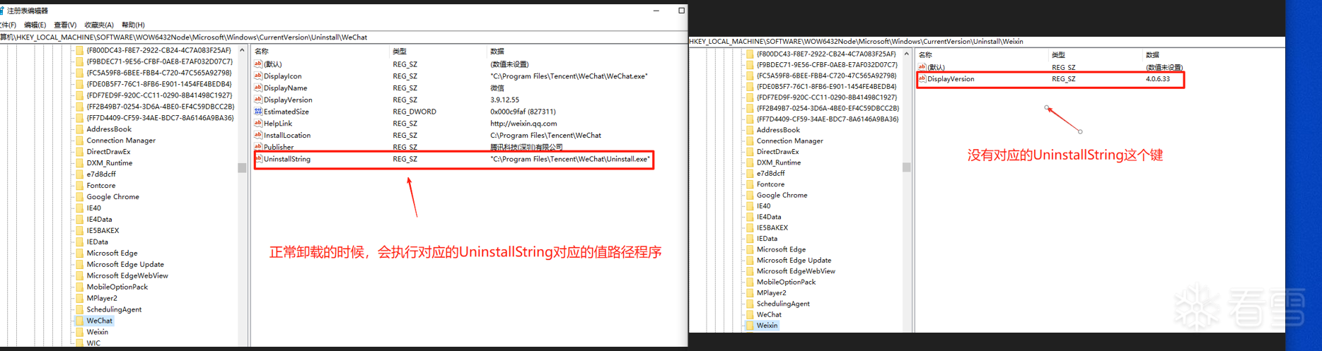 uninstall_error_cause