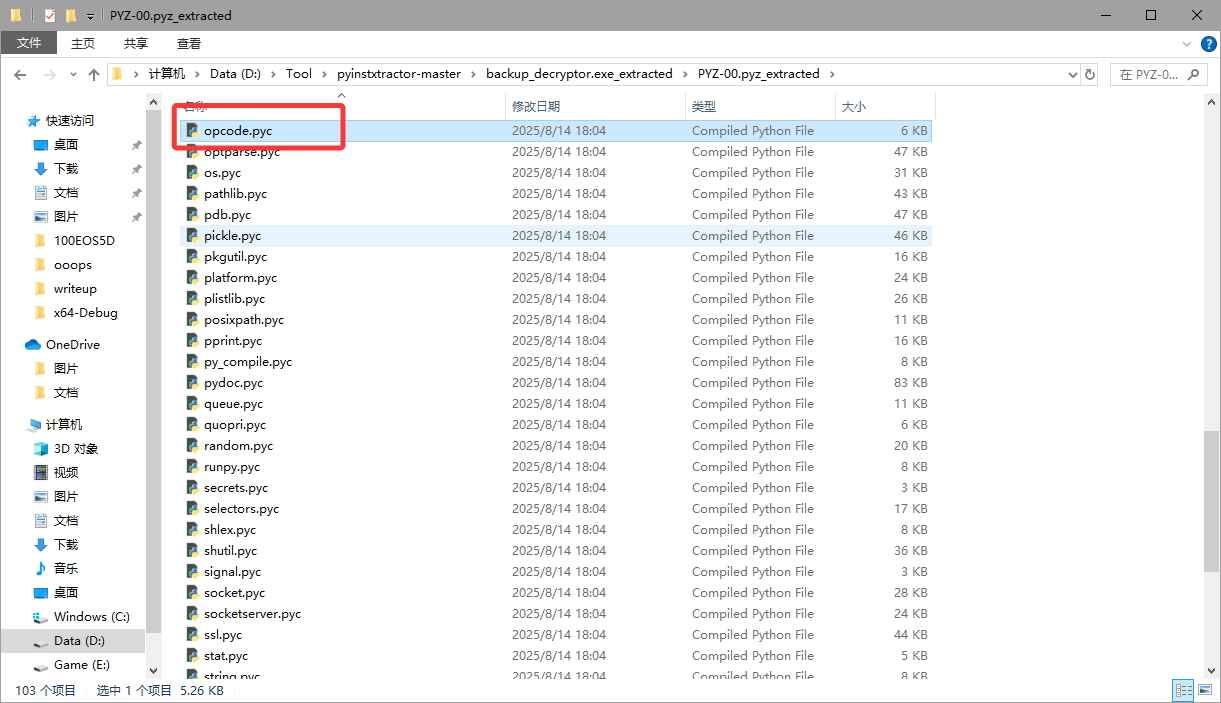 image-20250814180816288