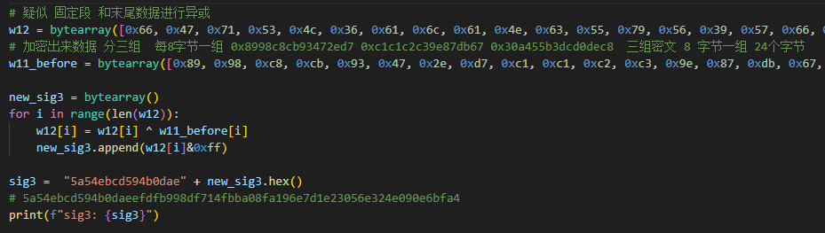 第一轮简单异或