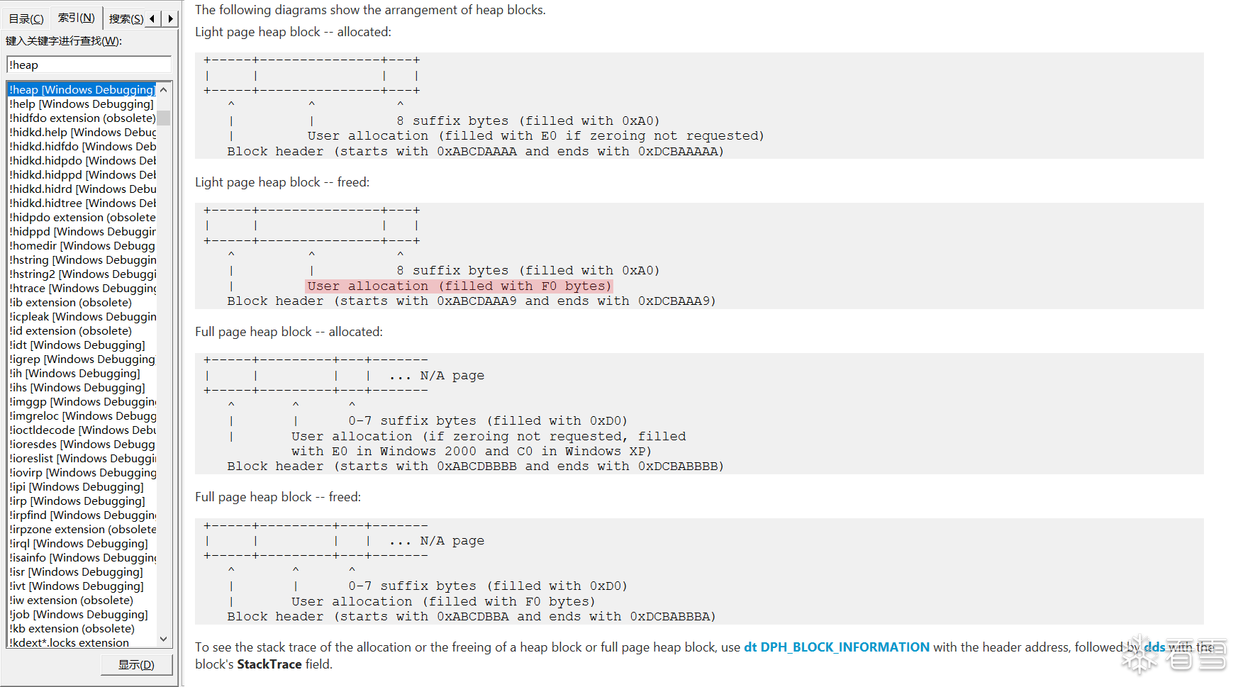 fill-pattern-explanation-from-windbg-help-document