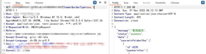 image-20251208155645834