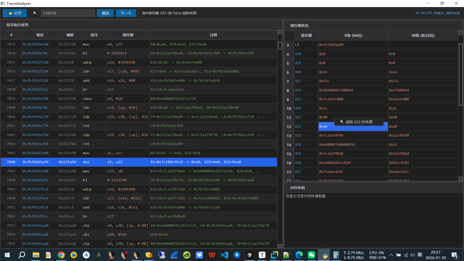 image-20260129202733155