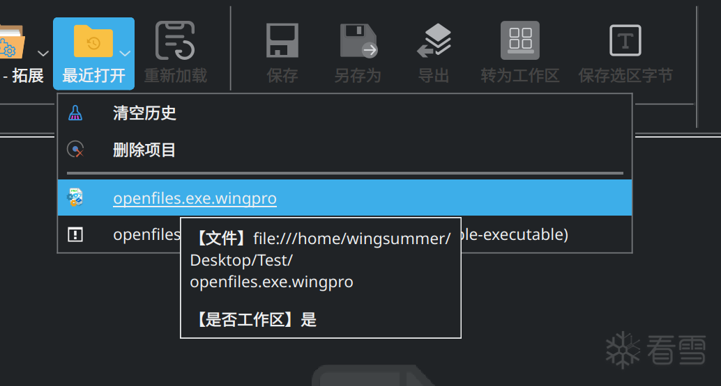 历史文件
