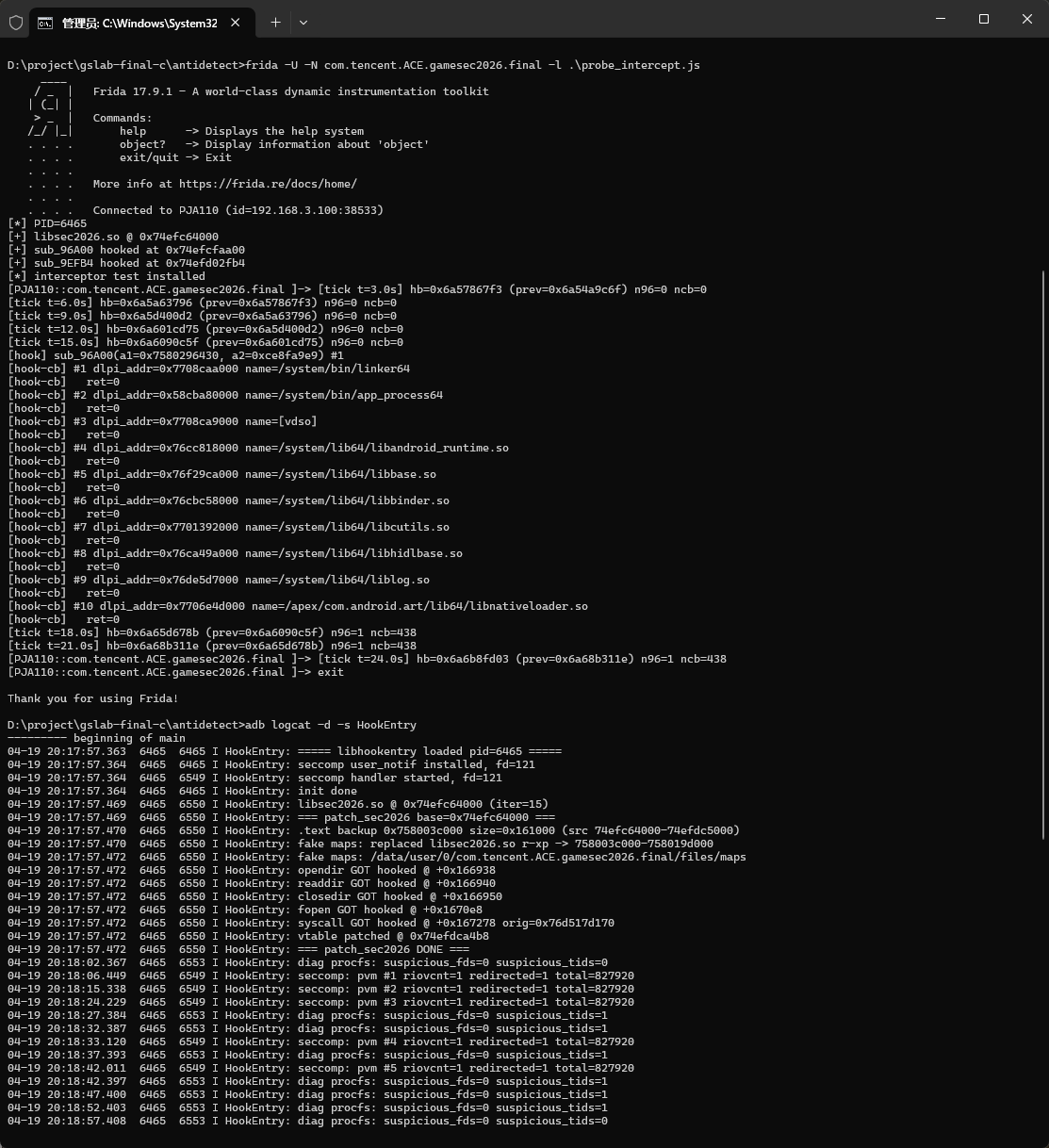 单进程与代码段读写验证